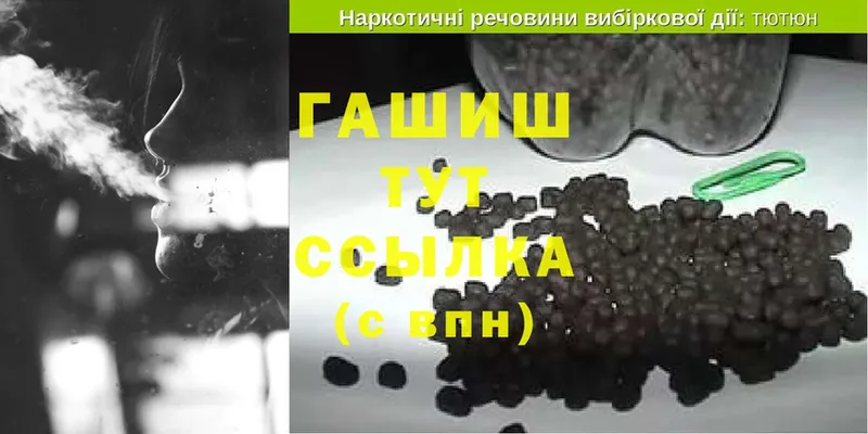 Гашиш hashish  Бородино 